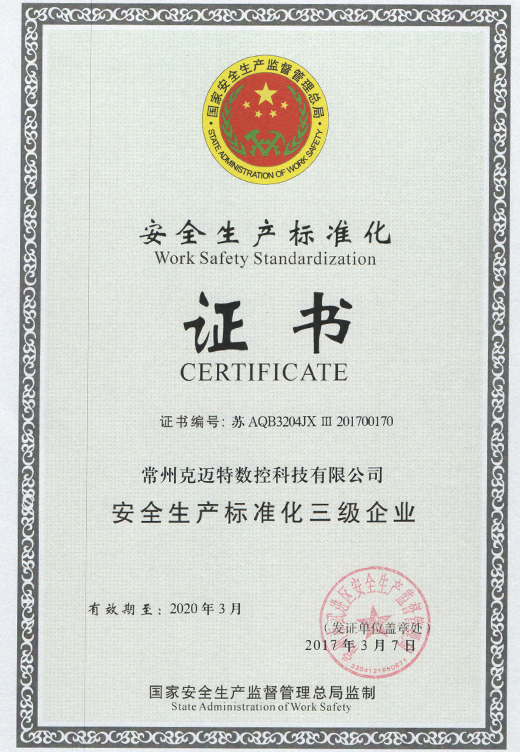 Сертификация в области безопасного производства